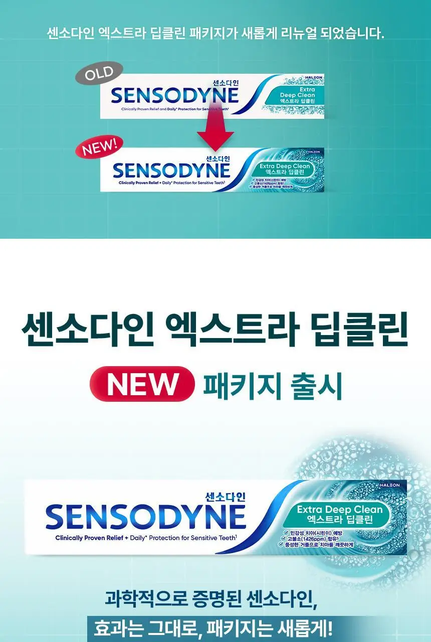 [불소 포함] 센소다인 치약 6종 택1 상세페이지 44